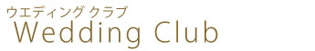 WeddingClub